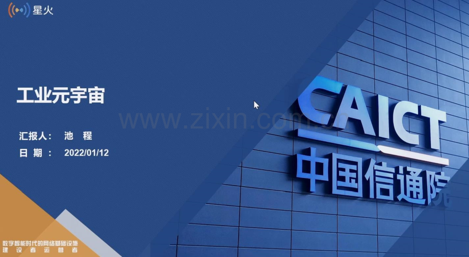 2022年工业元宇宙.pdf_第1页