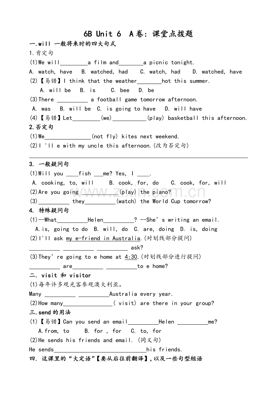苏教译林六年级下6B-Unit6-考点精练.doc_第1页