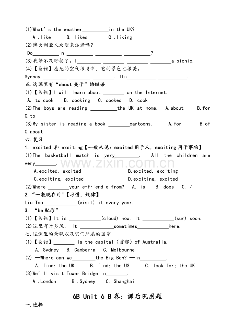 苏教译林六年级下6B-Unit6-考点精练.doc_第2页