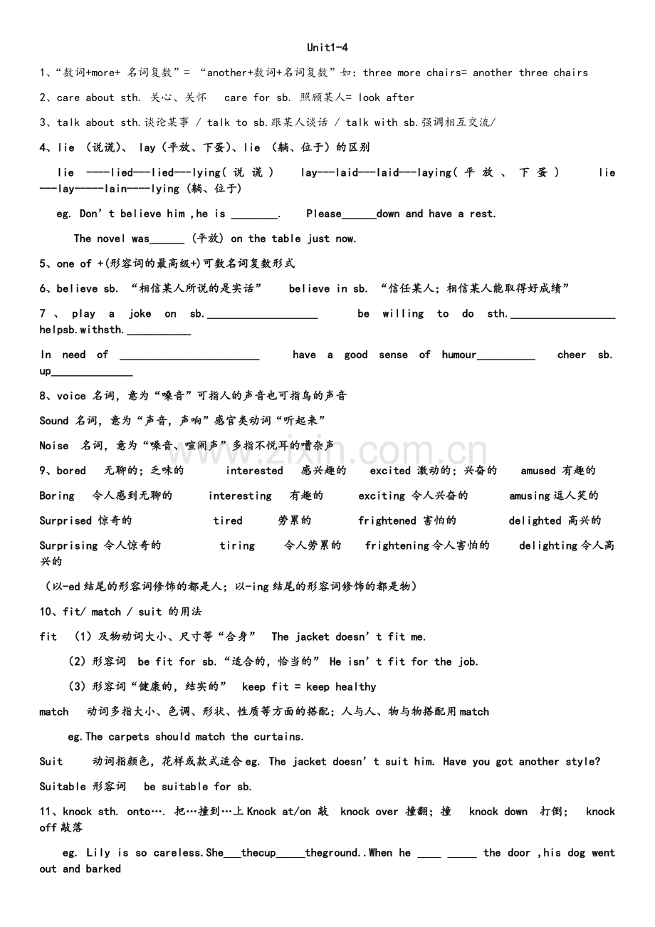 牛津译林版英语八年级上册期末考试知识点梳理-unit1-4.doc_第1页
