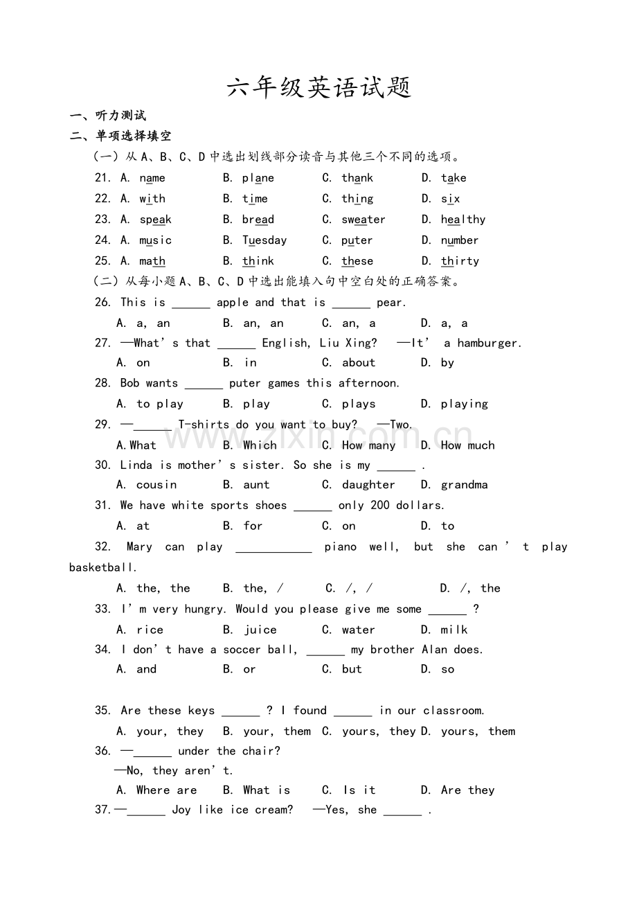 鲁教版六年级上册英语期末试题.doc_第1页