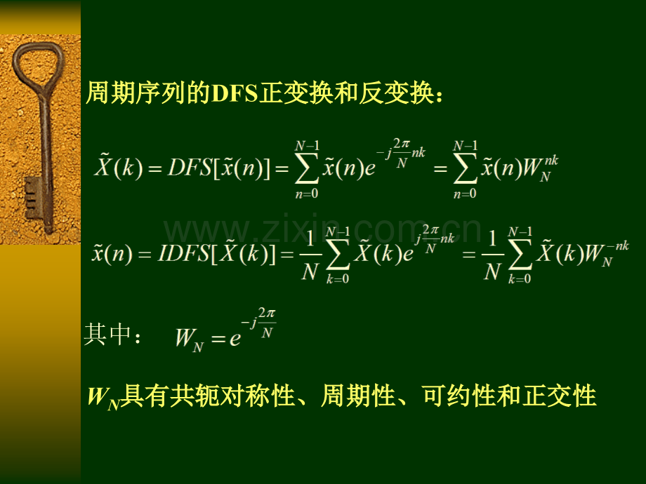 32周期序列的.pptx_第2页