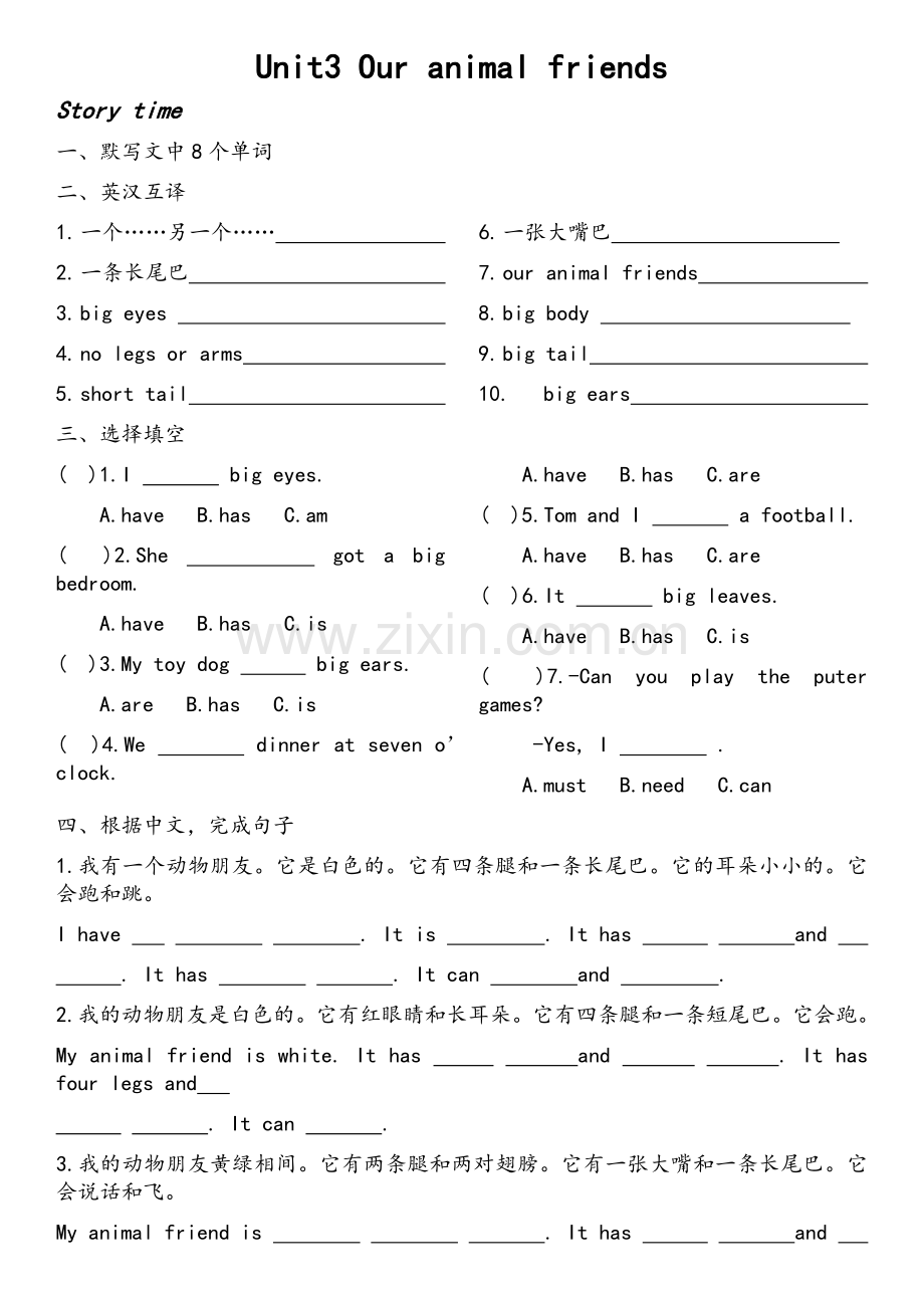 苏教译林版5AUnit3-Unit4单元配套练习.doc_第1页