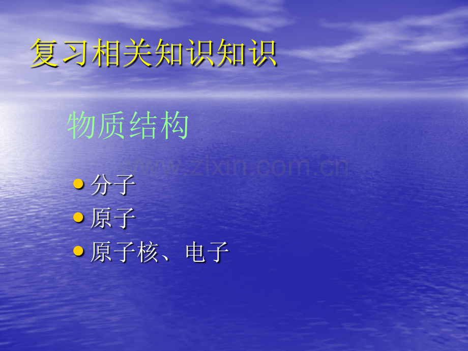 教育学激光技术与应用.pptx_第2页