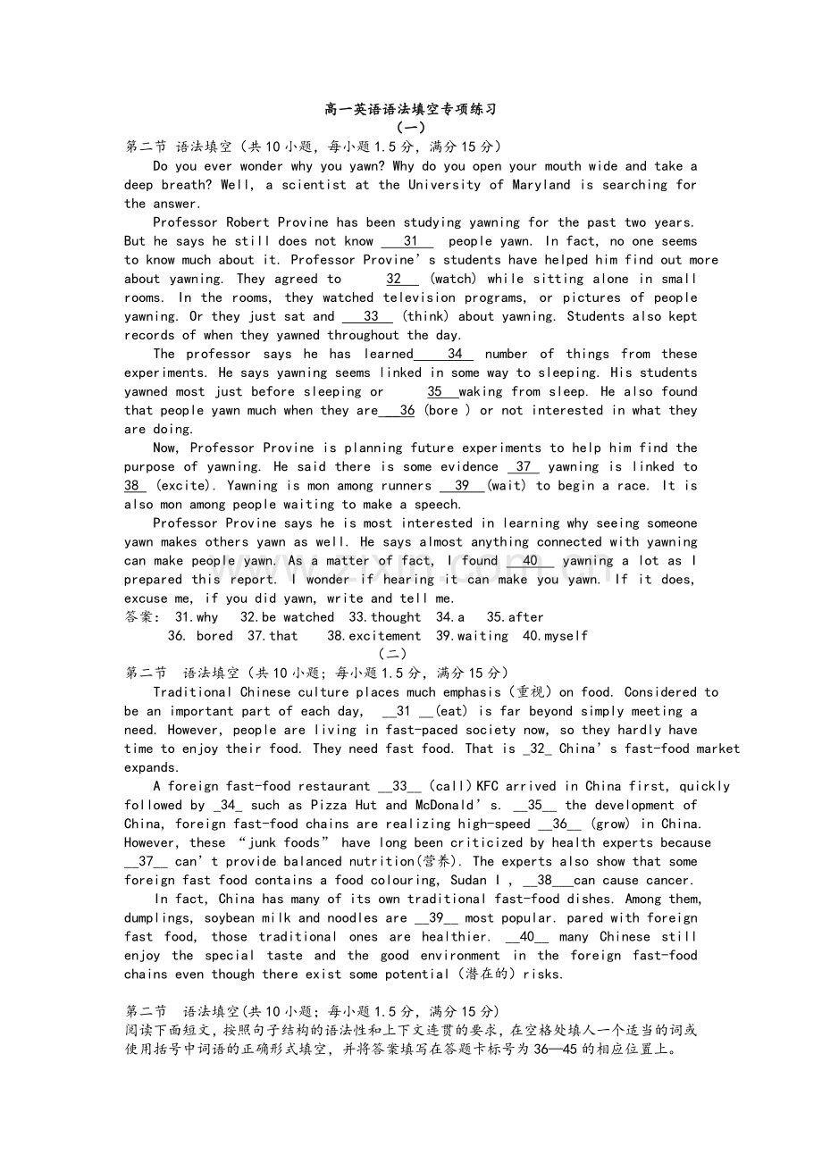 高一英语语法填空专项练习.doc_第1页