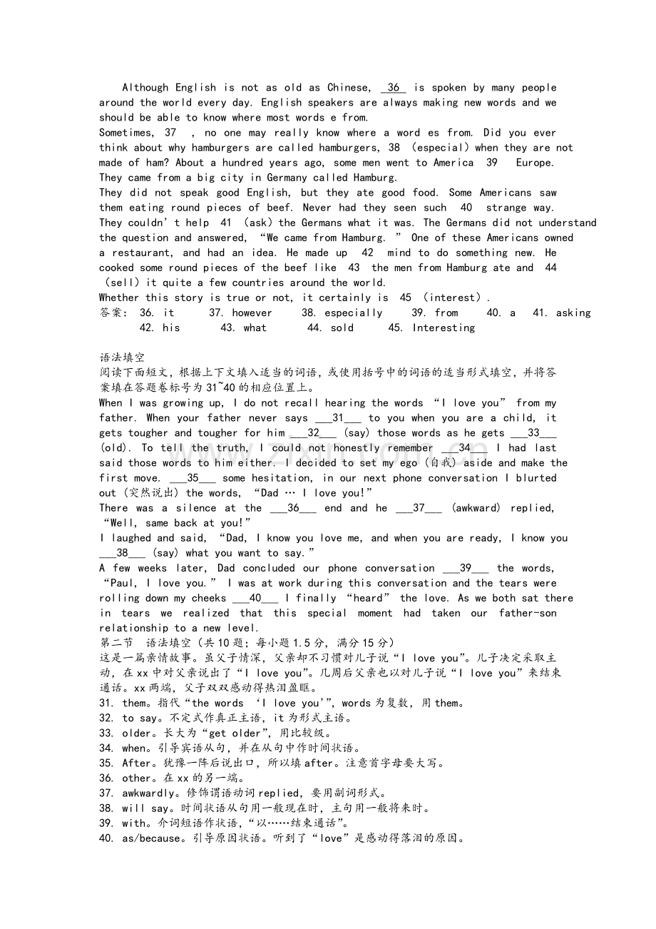 高一英语语法填空专项练习.doc_第2页