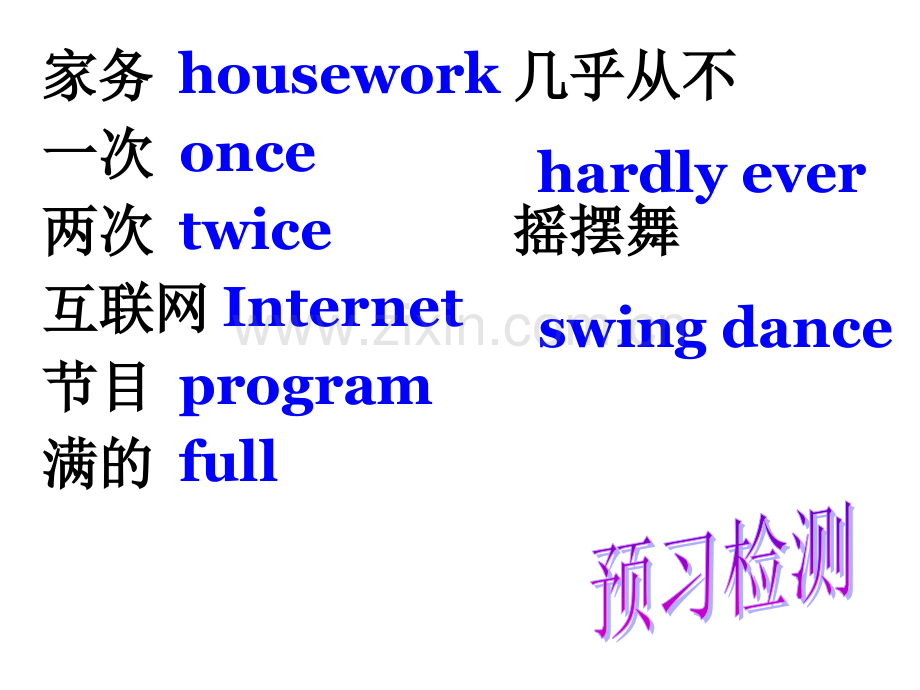 Howofendoyouexercise.pptx_第1页