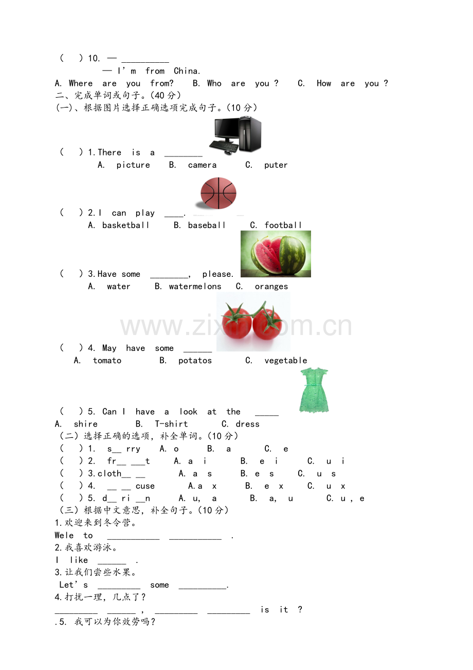 湘鲁版四年级上册英语期末测试题.doc_第2页