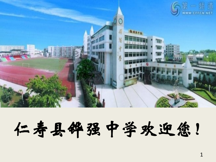 水循环讲义.ppt_第1页