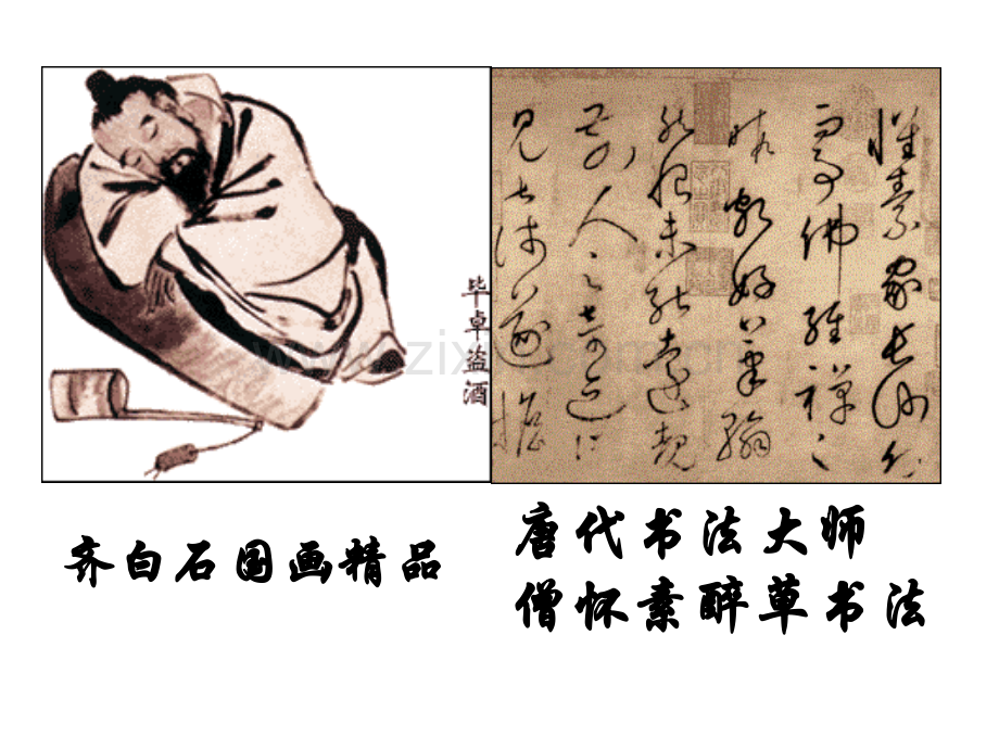 高一化学必修2乙醇和乙酸.pptx_第1页