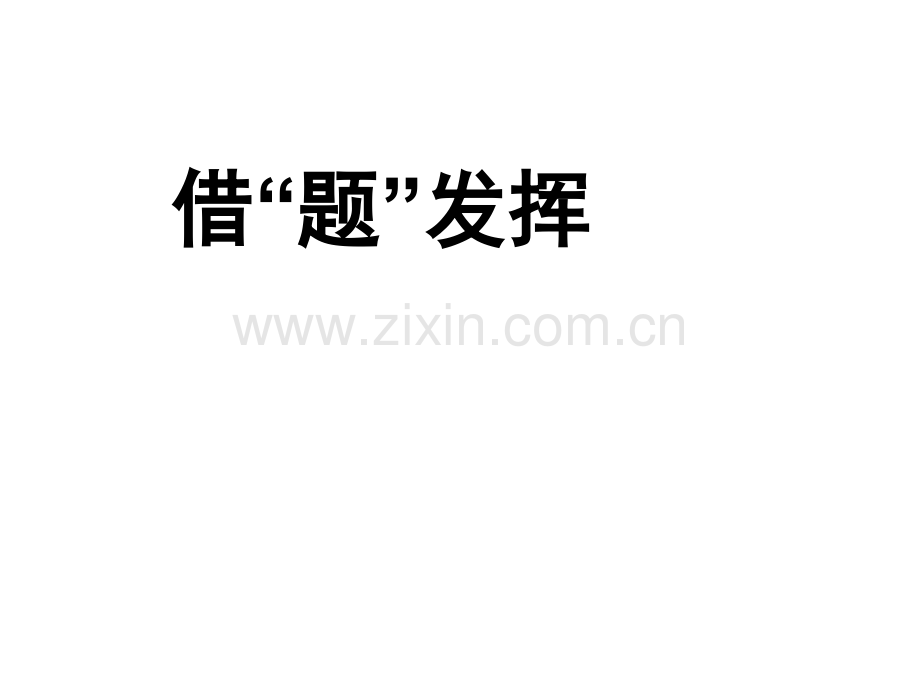 高中数学立体几何典型题目.pptx_第1页