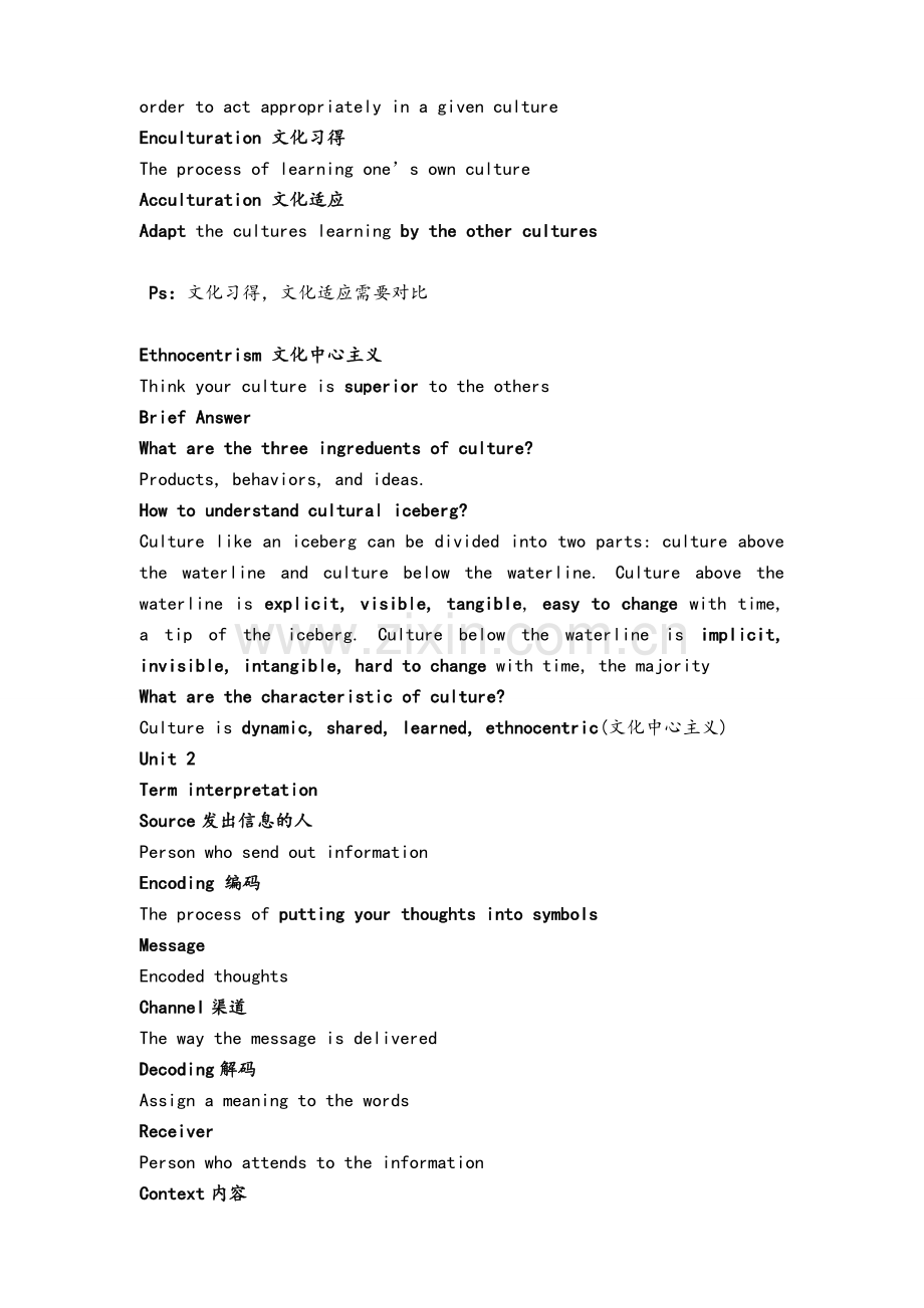跨文化交际期末复习.doc_第2页