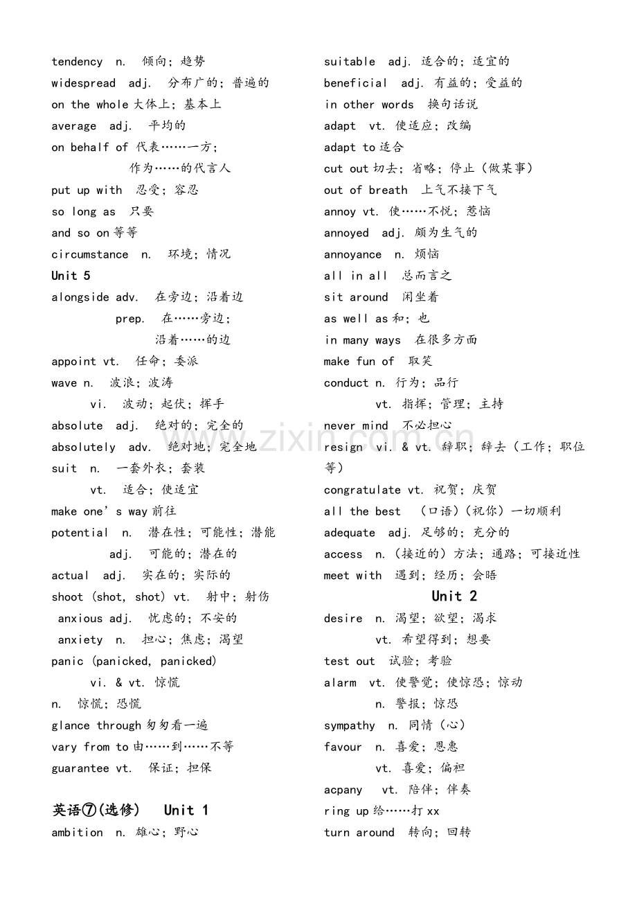 英语-选修6-8黑体单词.doc_第2页
