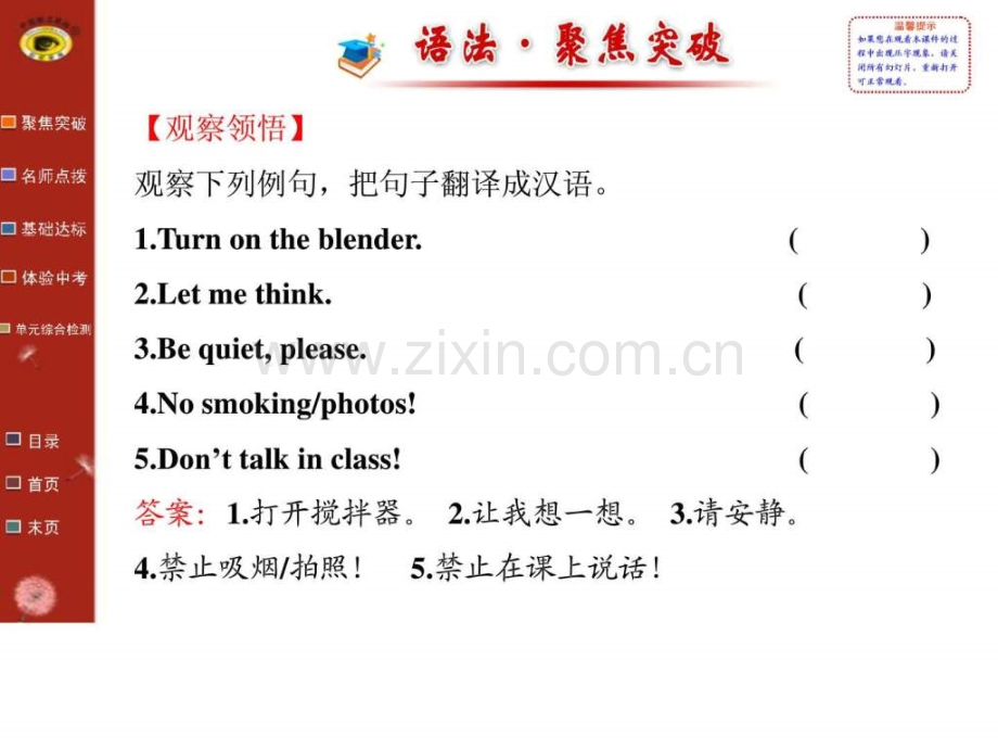八年级英语上册Unit8阶段专题复习文库25.pptx_第2页