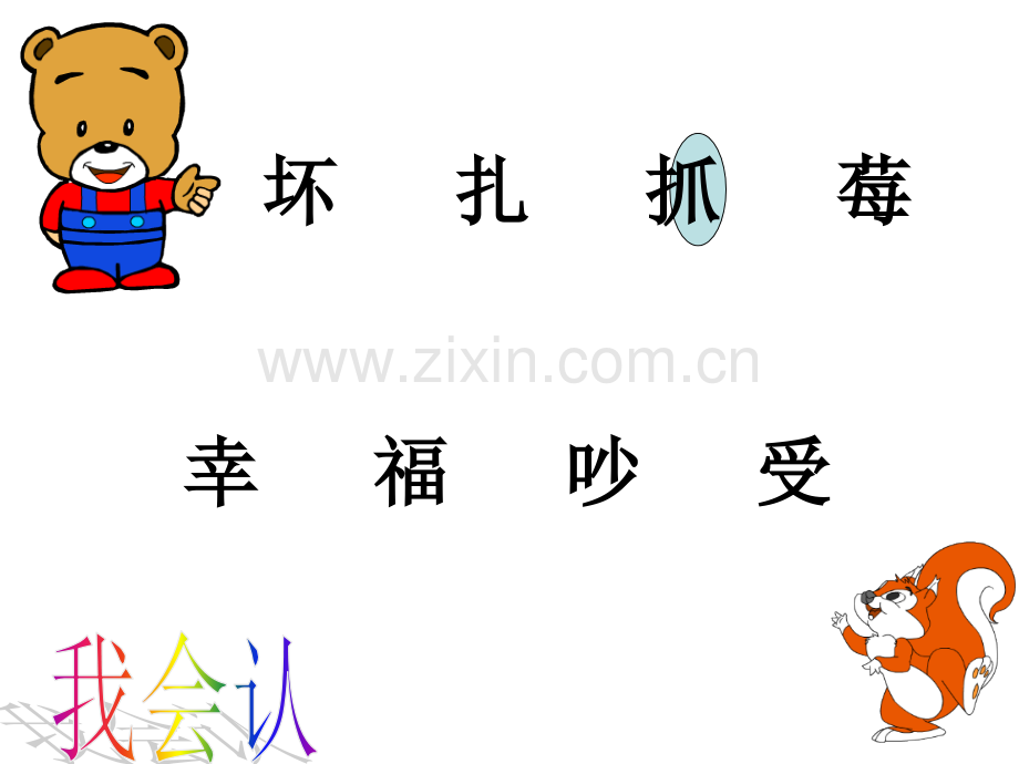 20纸船和风筝公开课.pptx_第2页
