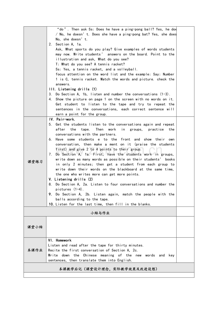 新人教版七年级上册英语教案-Unit5.doc_第2页