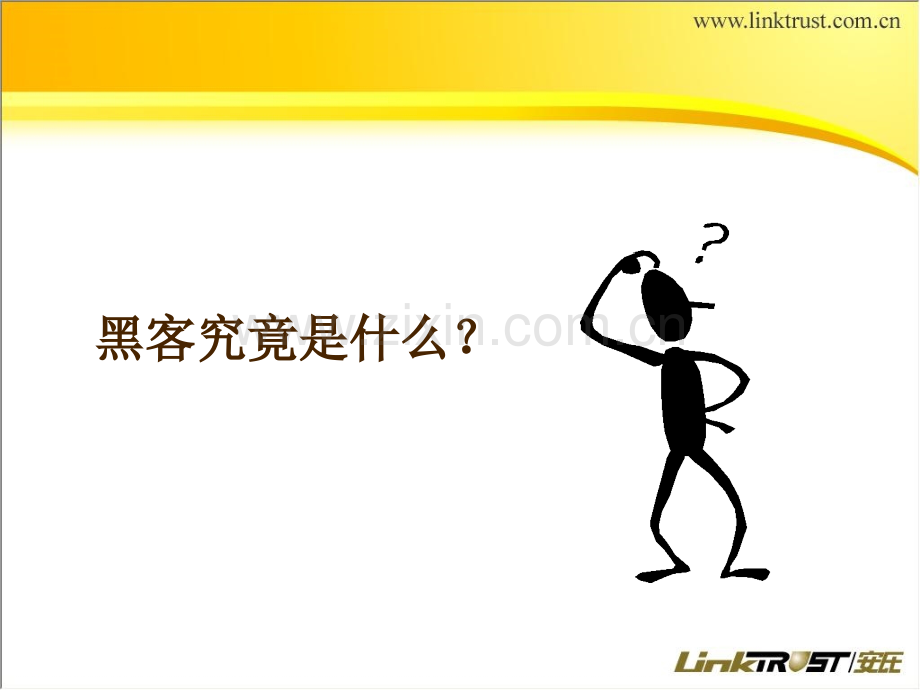 安全攻防简介培训.pptx_第2页