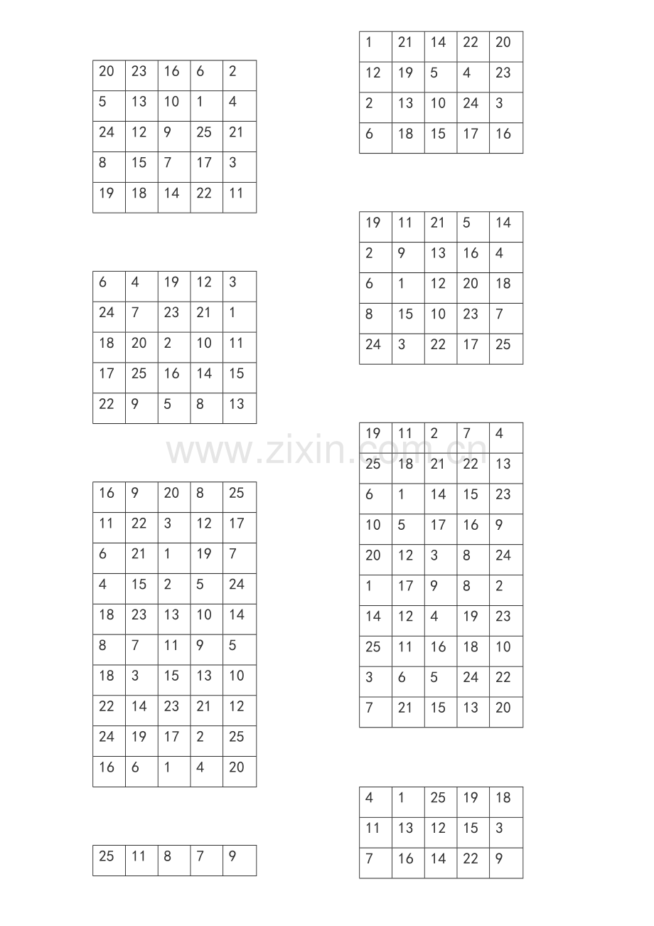 舒尔特方格-可A4纸打印.doc_第2页