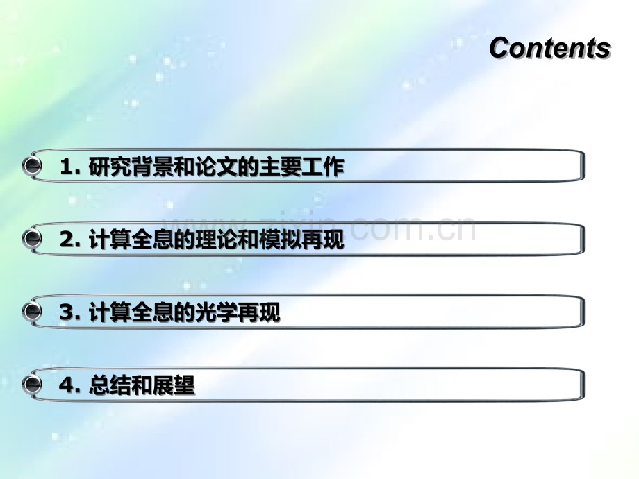 计算全息再现图像.ppt_第2页