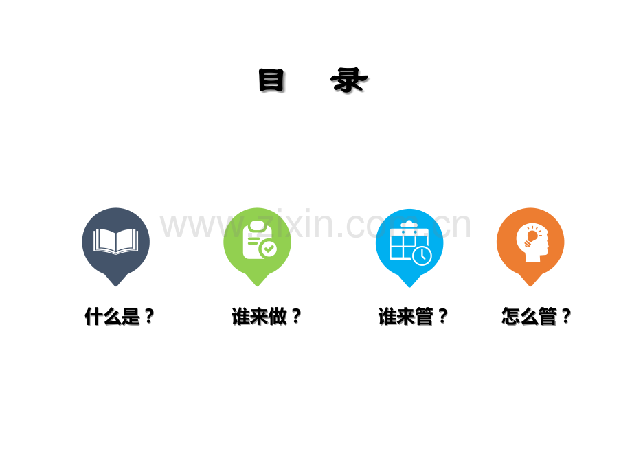 高处作业管理.ppt_第2页