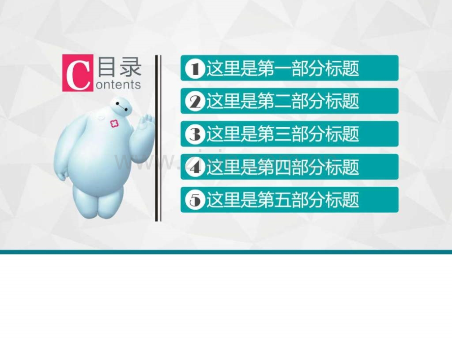 瞬间吸引医生健康康复医疗卫生防疫体检疾病控.pptx_第1页