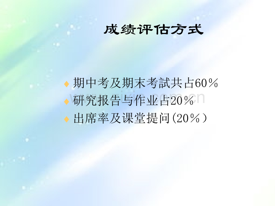 经济地理学导论.ppt_第2页