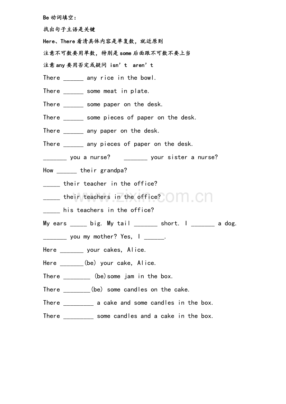 英语-三年级第一学期-三年级上-语法练习.doc_第1页