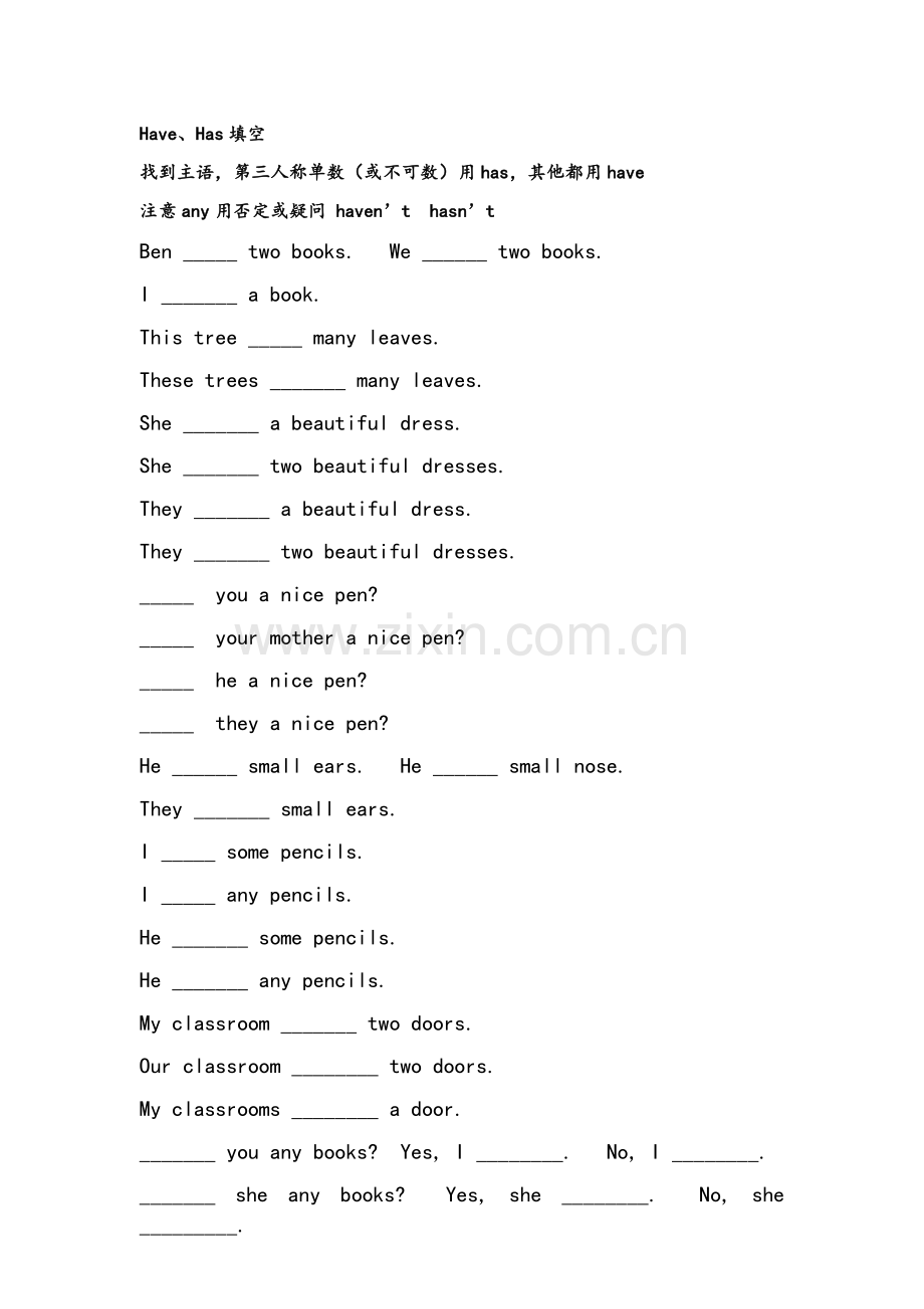 英语-三年级第一学期-三年级上-语法练习.doc_第2页