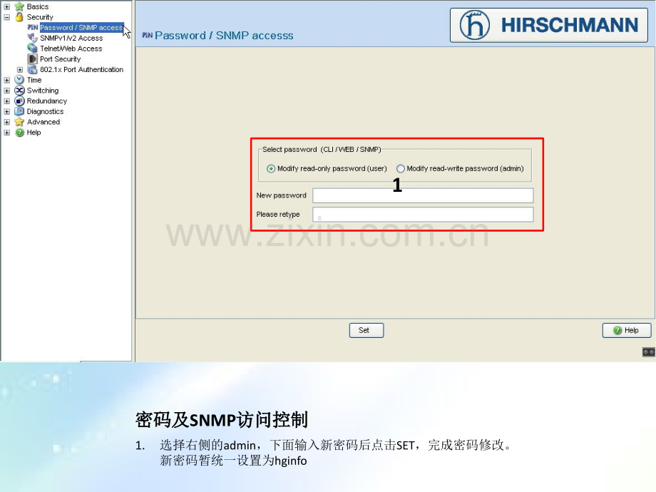 赫斯曼工业交换机配置.ppt_第2页