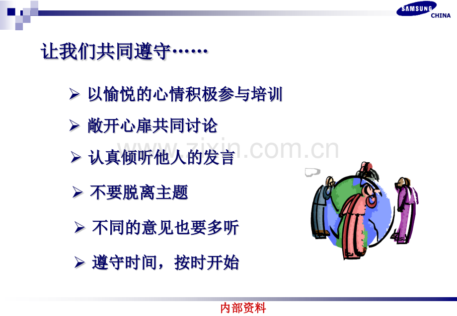 拥有积极的心态.pptx_第2页