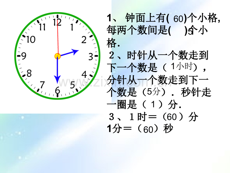 经过时间的计算.ppt_第2页