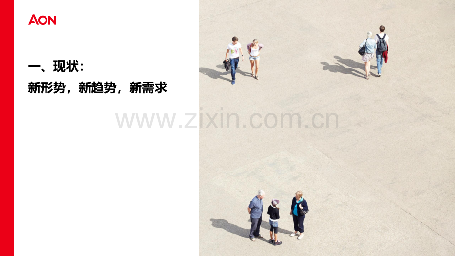 国企职位体系升级与晋升机制焕新.pdf_第2页