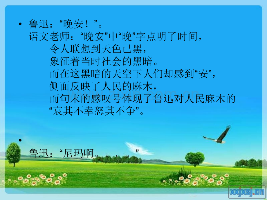 现代小说选读：鲁迅《风波》.ppt_第2页