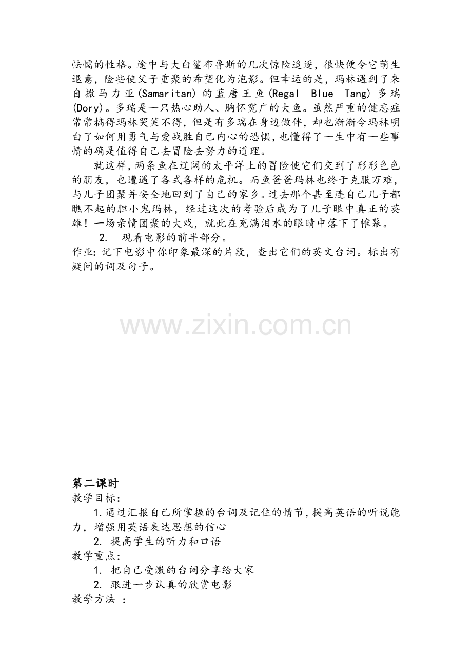 英语影视欣赏教案.doc_第2页