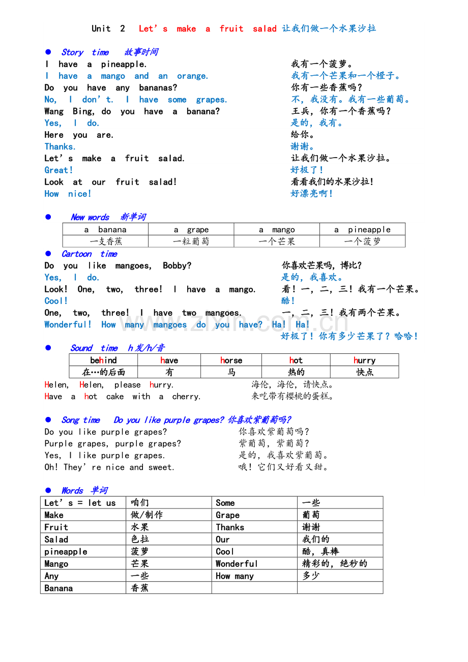 译林苏教版小学英语四年级上册课本内容打印版.doc_第2页