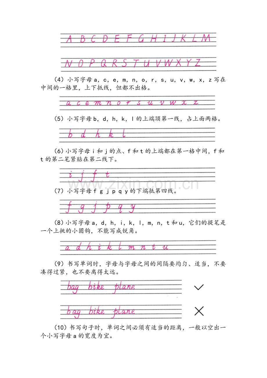 音标讲义.doc_第2页