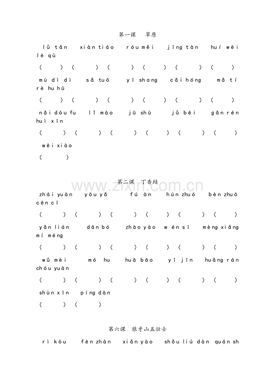 统编版六年级上册语文看拼写-写词语.doc_第1页