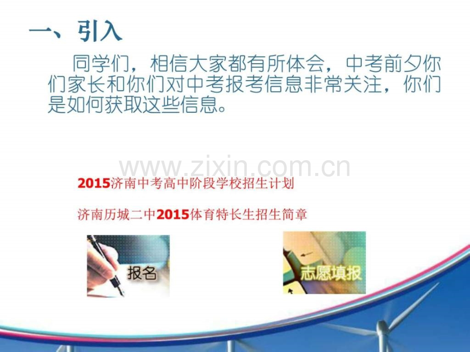 信息获取的一般过程修改稿图文.pptx_第1页