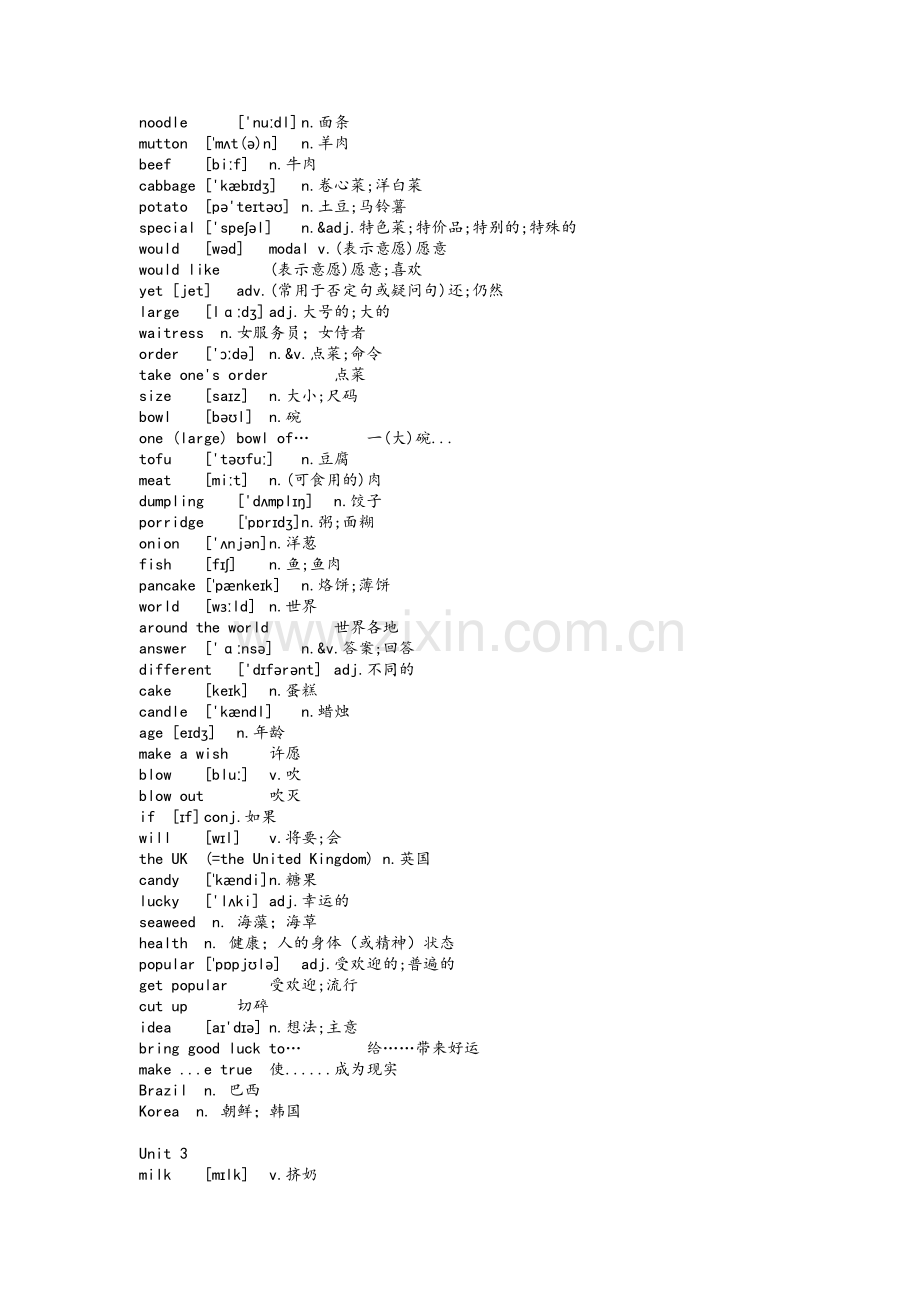 鲁教版五四学制七年级上册英语单词表.doc_第2页