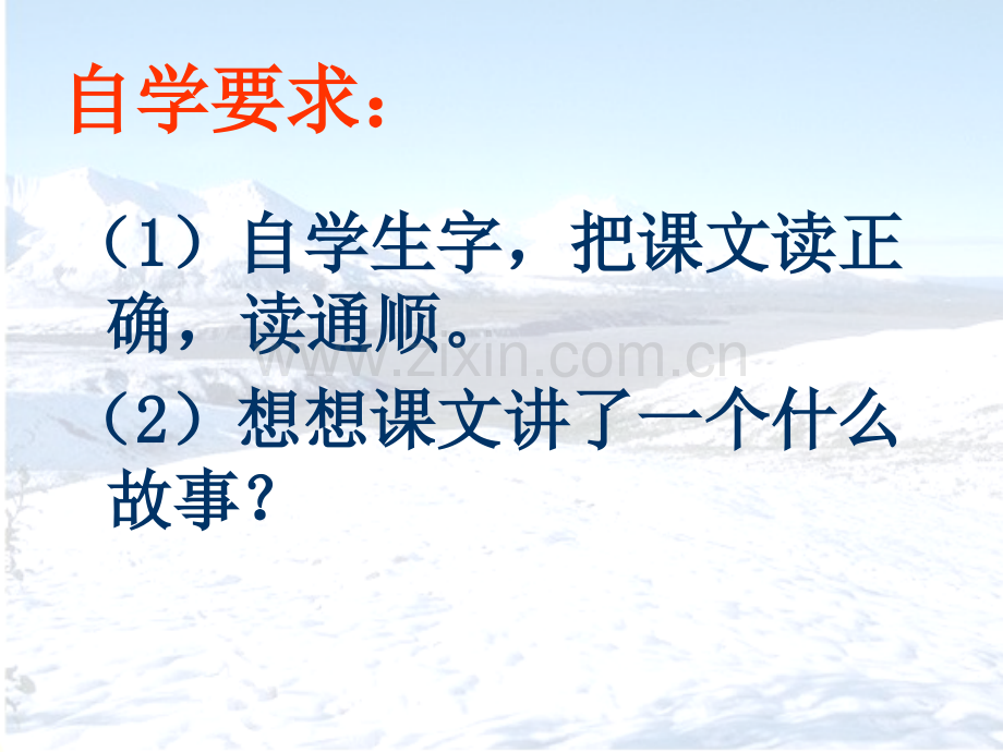 用冰点火.pptx_第2页