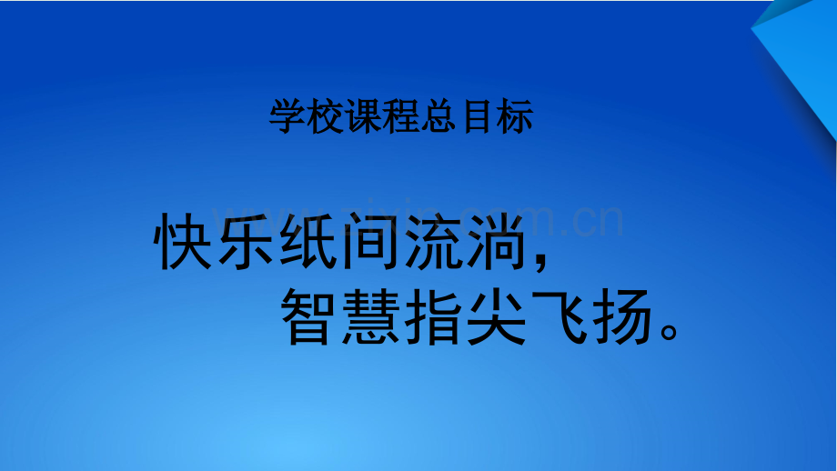 童话纸书签(讲稿).ppt_第2页