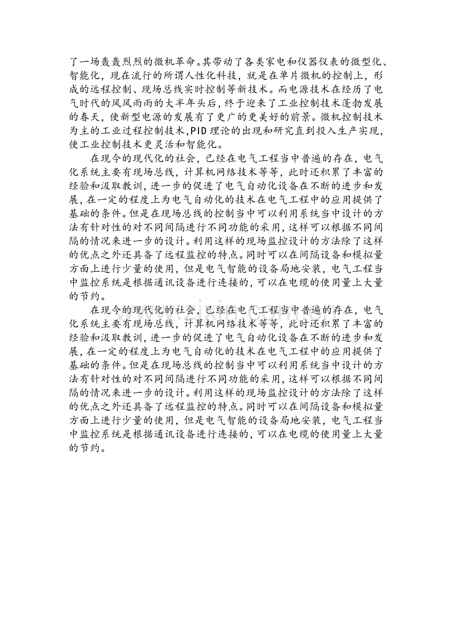 电气工程概论心得.doc_第2页