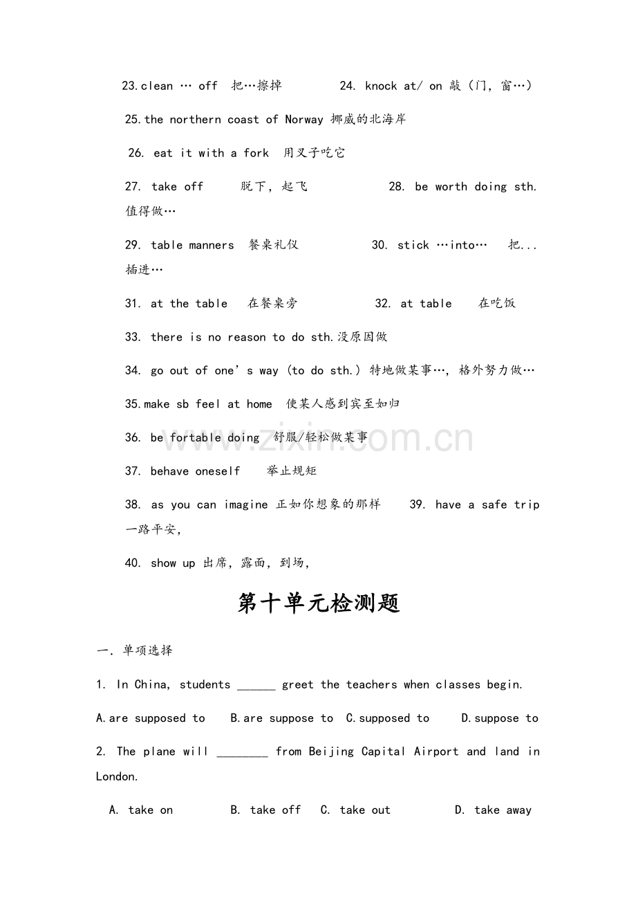新目标人教版九年级上unit10-短语集锦和习题.doc_第2页