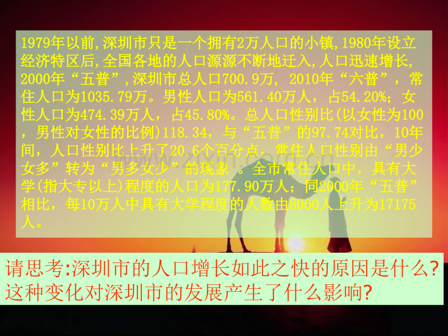 人口迁移与城市化理论.pptx_第2页