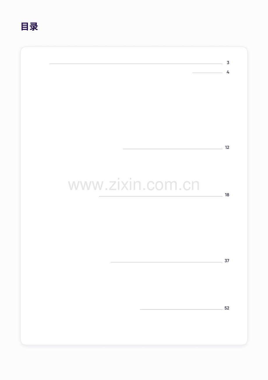 出海获客与再营销实操指南.pdf_第2页
