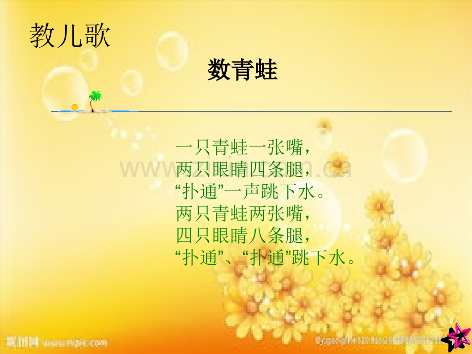 汉语拼音单韵母a.ppt_第2页