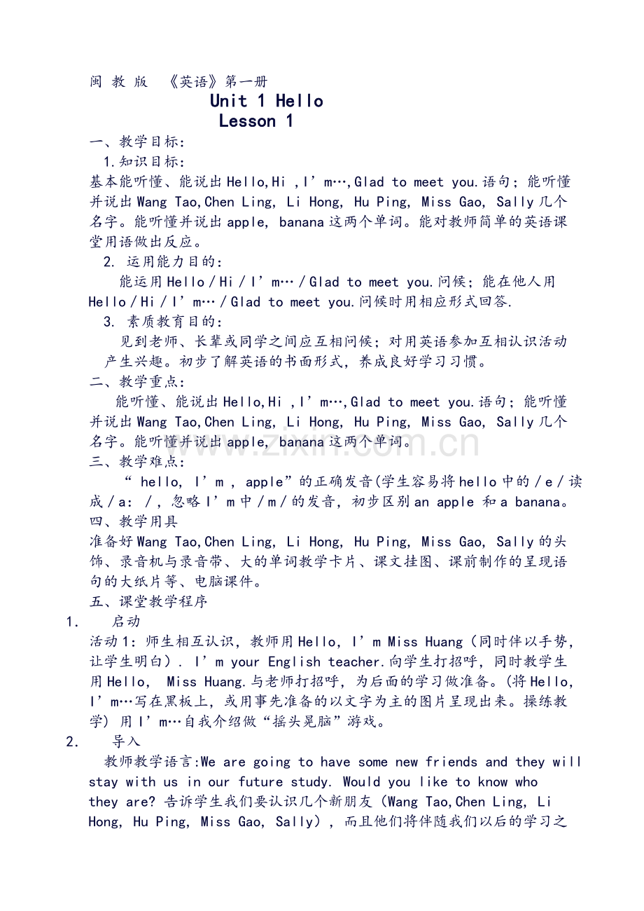 闽教版小学英语三年级上册教案.doc_第1页