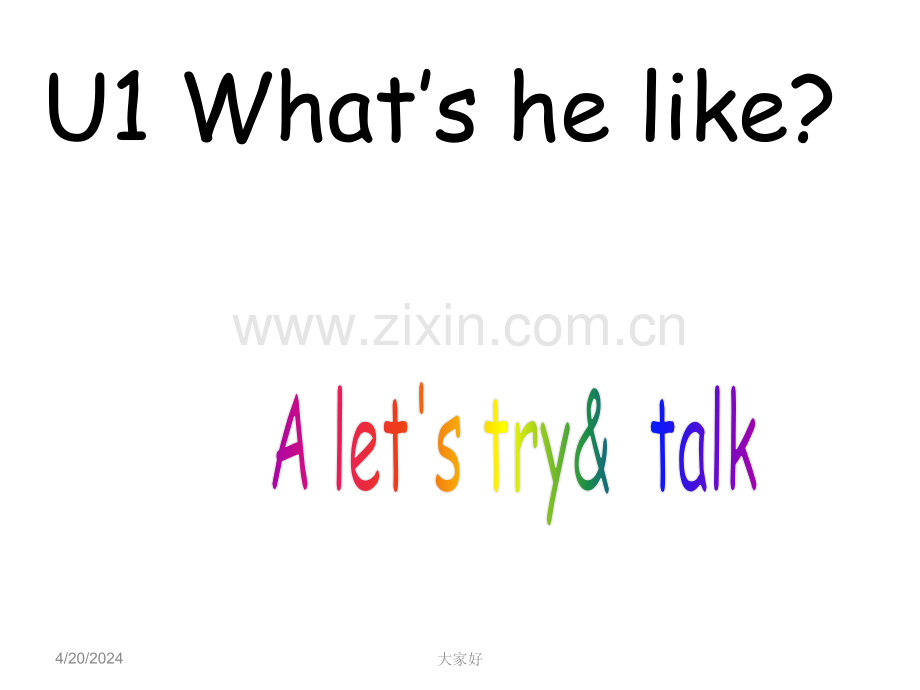 新版五年级Unit-1Whats-he-like-A-Lets-talk.ppt_第1页