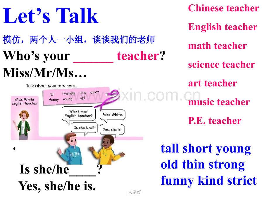 新版五年级Unit-1Whats-he-like-A-Lets-talk.ppt_第2页