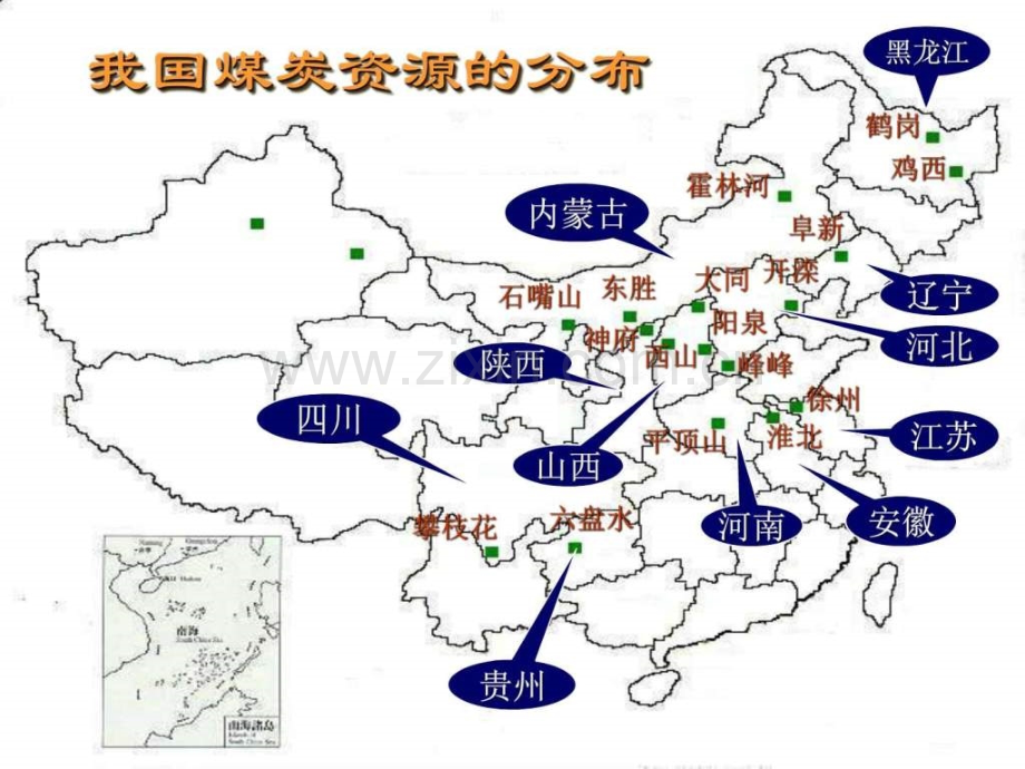 地理精华资源跨区域调配——以我国西气东输为例.pptx_第2页